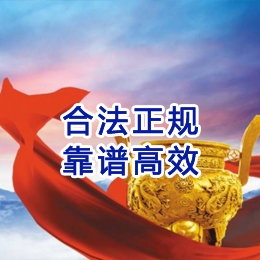 沉湖管委会讨账公司